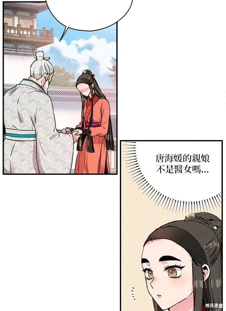 第15话 第24页
