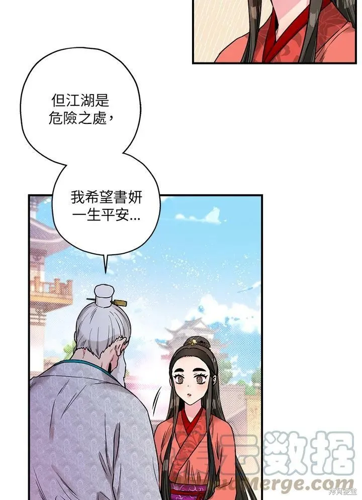 第15话 第25页