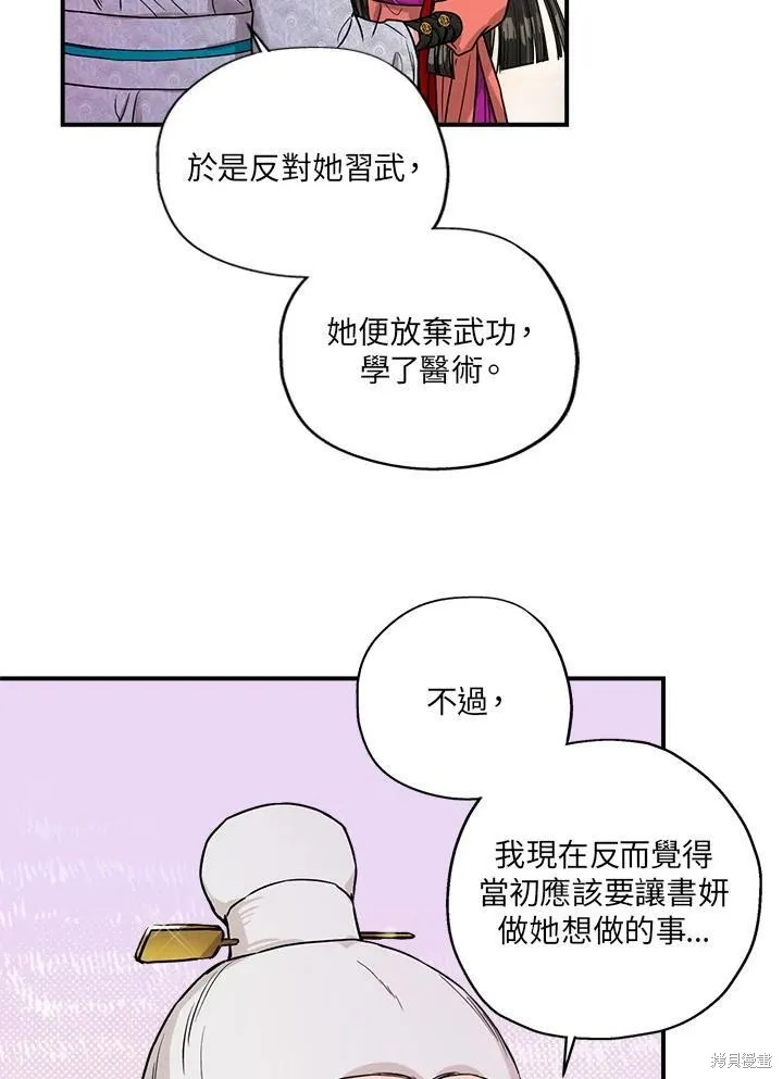 第15话 第26页