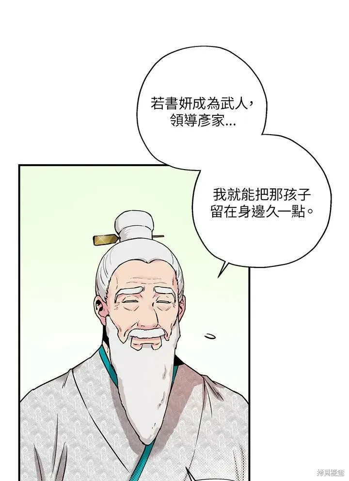 第15话 第29页