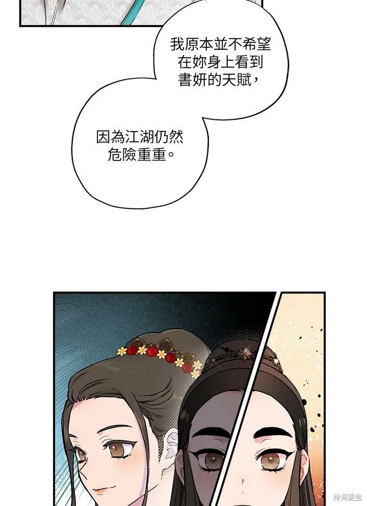 第15话 第30页