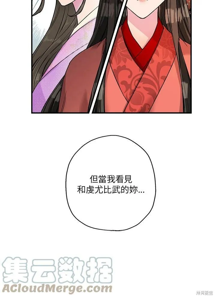 第15话 第31页