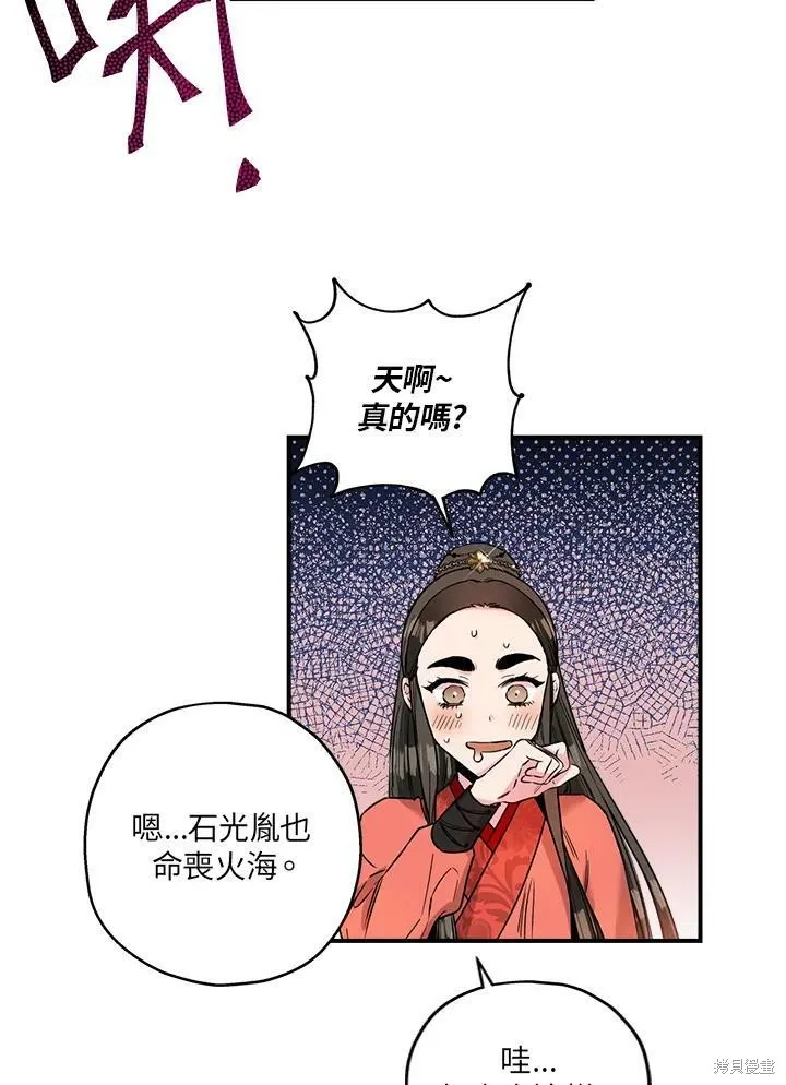 第15话 第42页