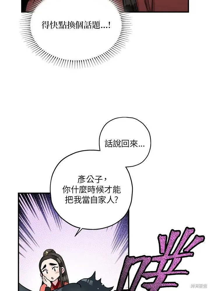 第15话 第45页