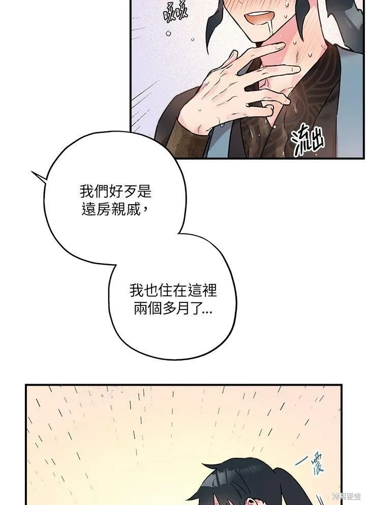 第15话 第47页