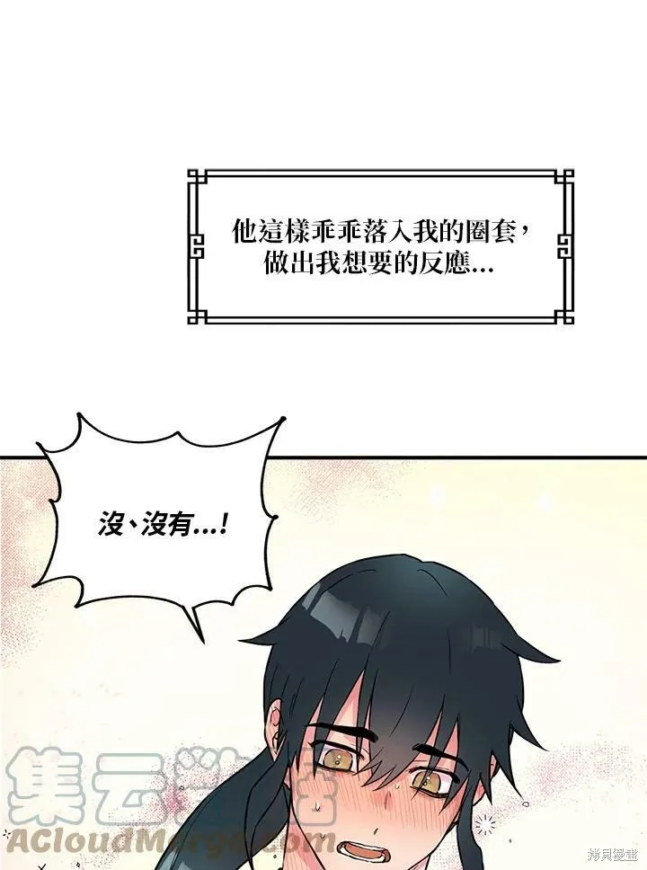 第15话 第49页