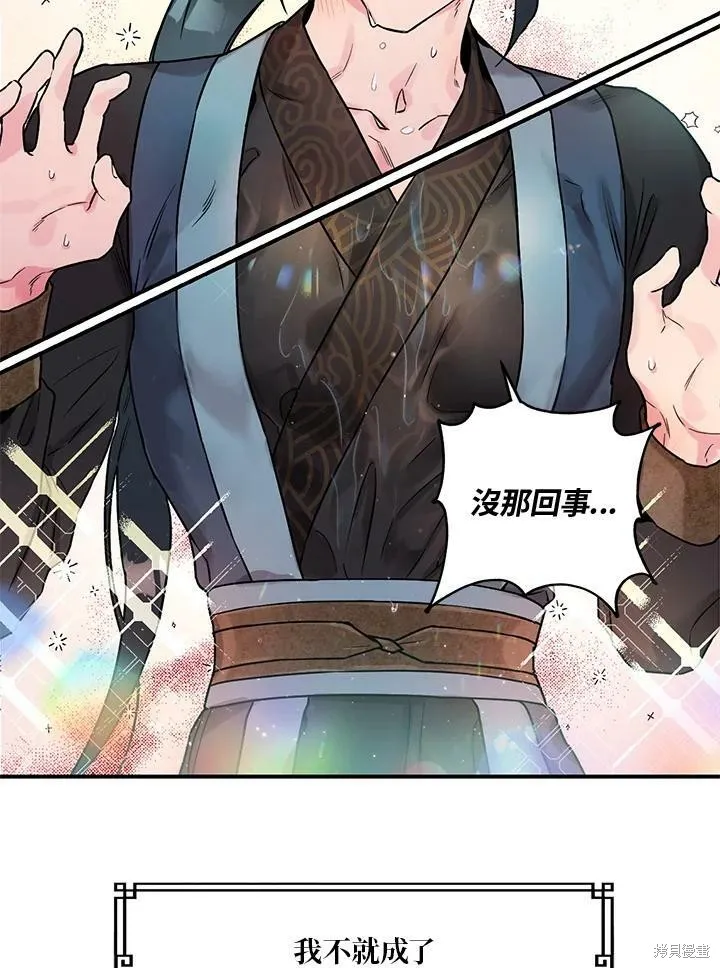 第15话 第50页