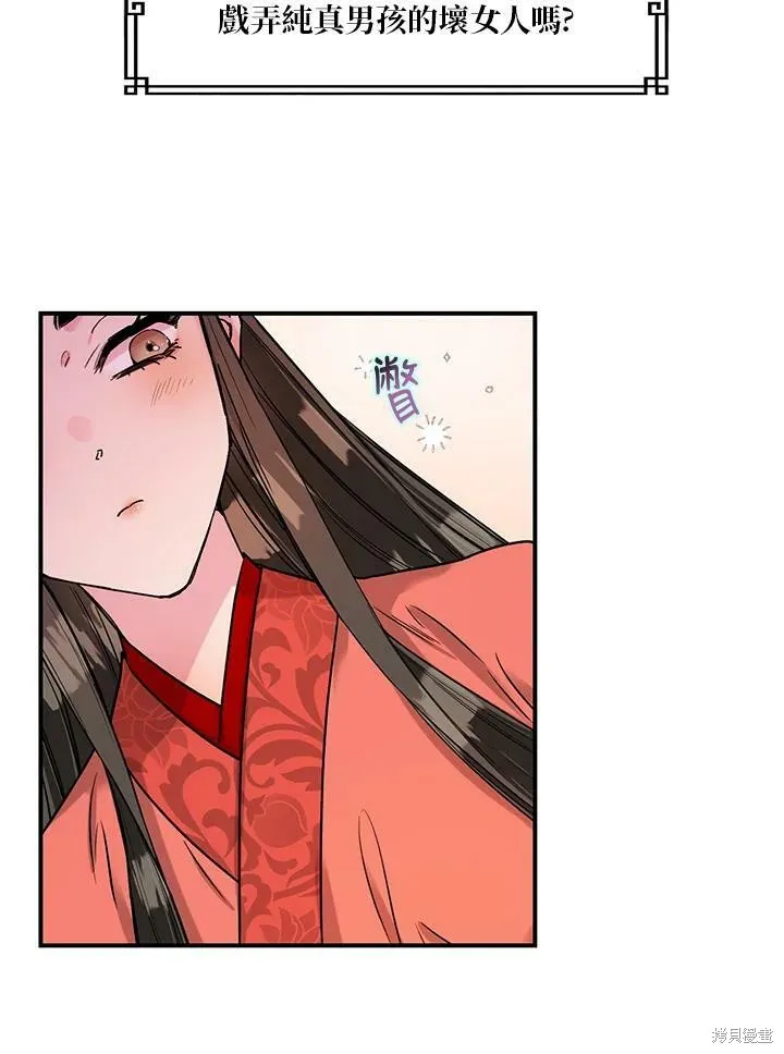 第15话 第51页