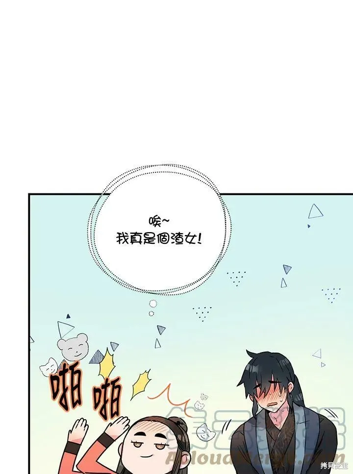 第15话 第52页