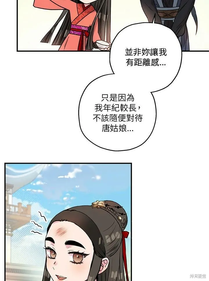 第15话 第53页