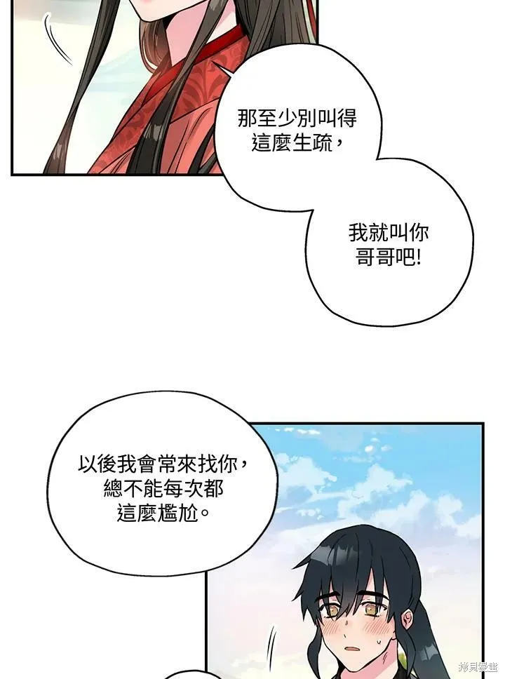 第15话 第54页