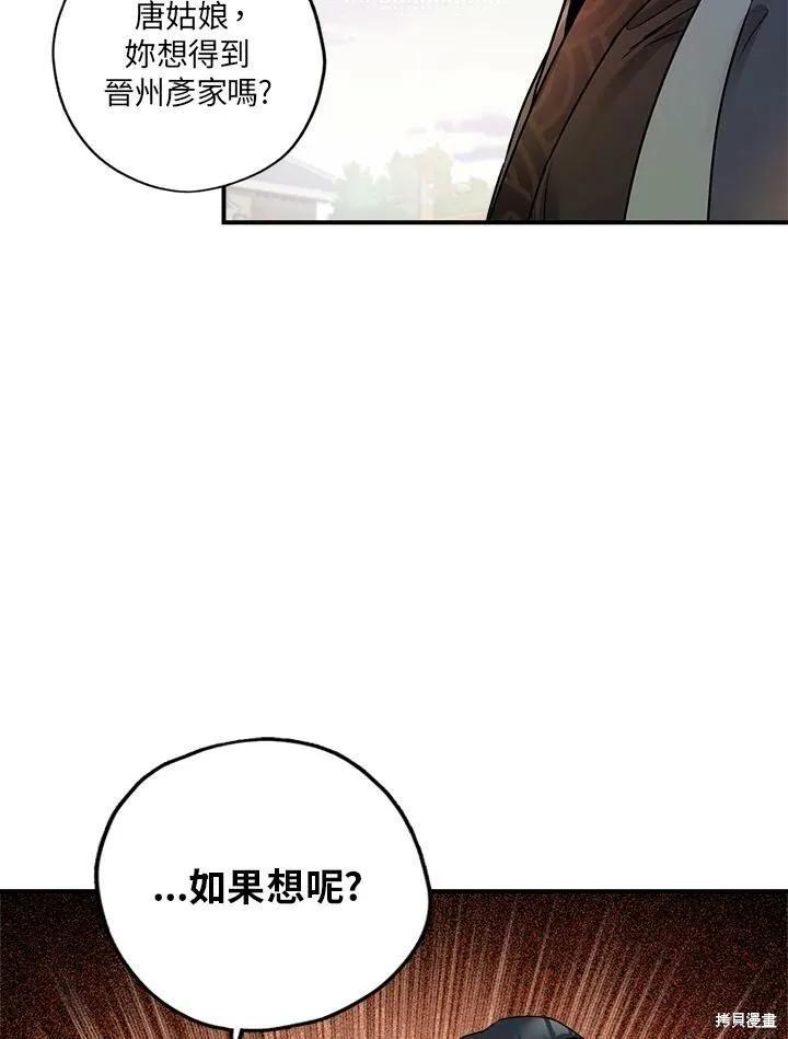 第15话 第68页