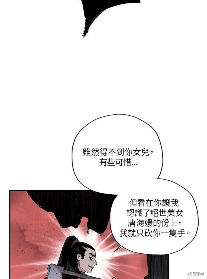 第12话 第3页