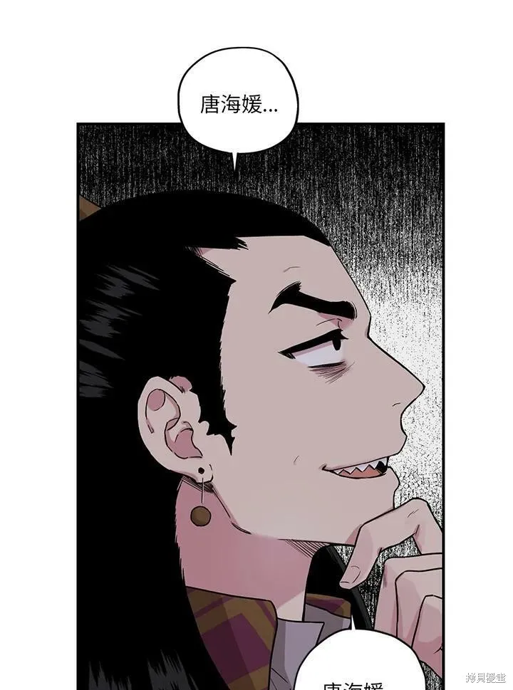 第12话 第6页
