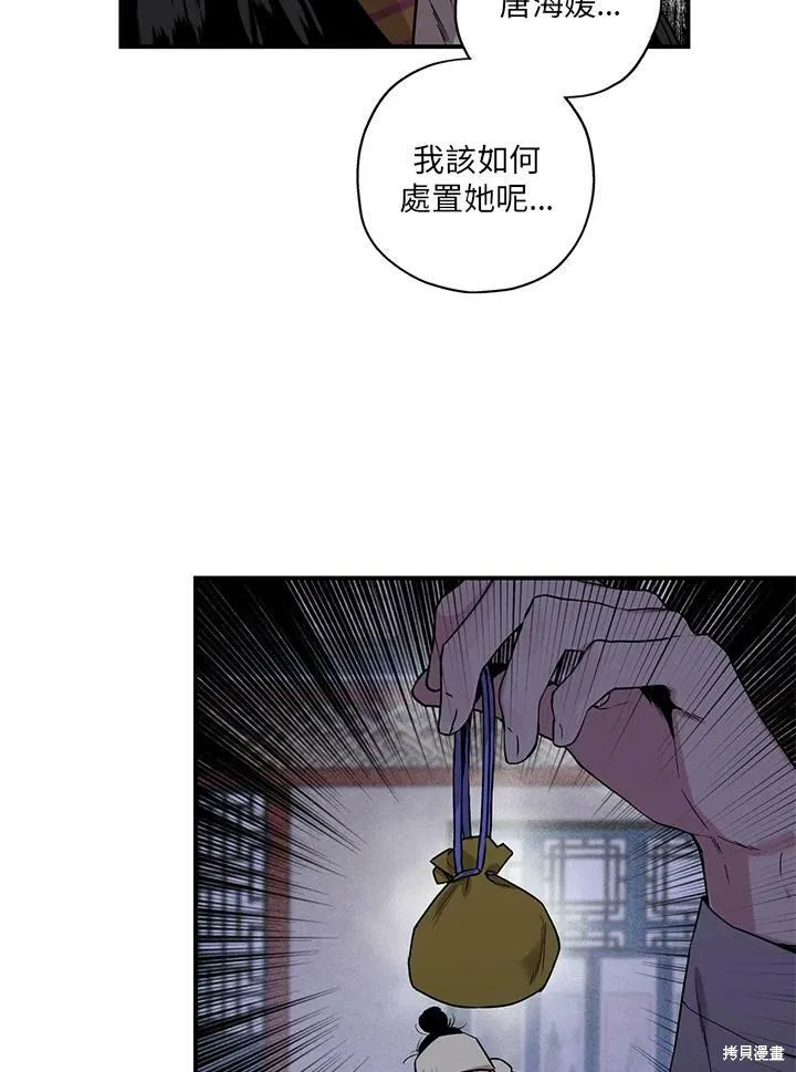 第12话 第7页