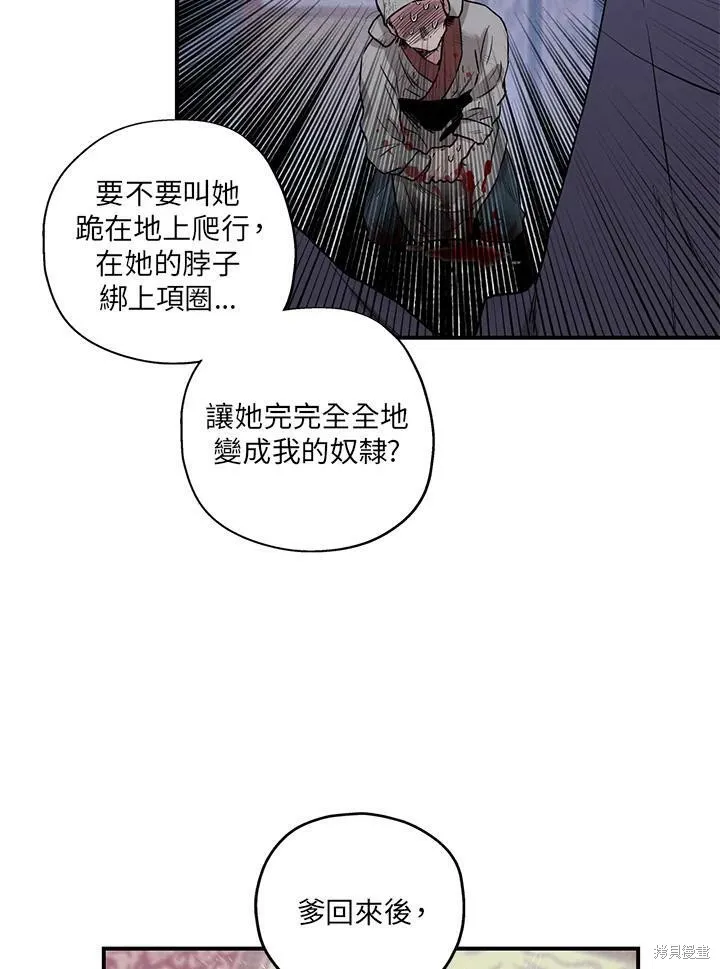 第12话 第8页