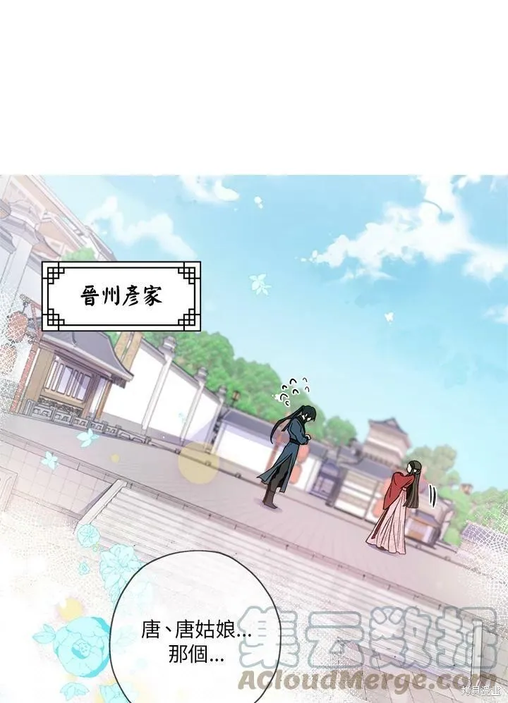 第12话 第13页