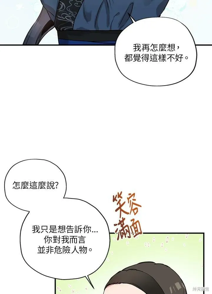 第12话 第15页