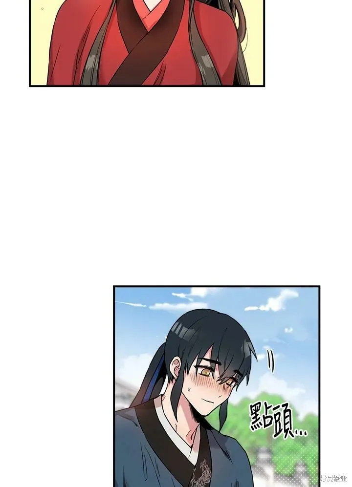 第12话 第20页