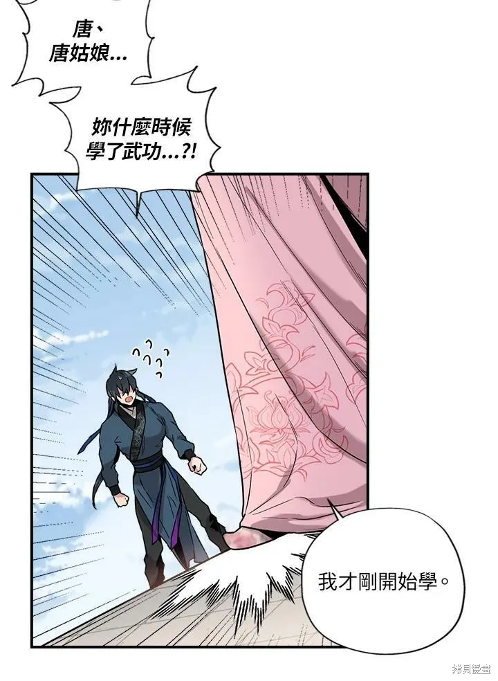第12话 第38页