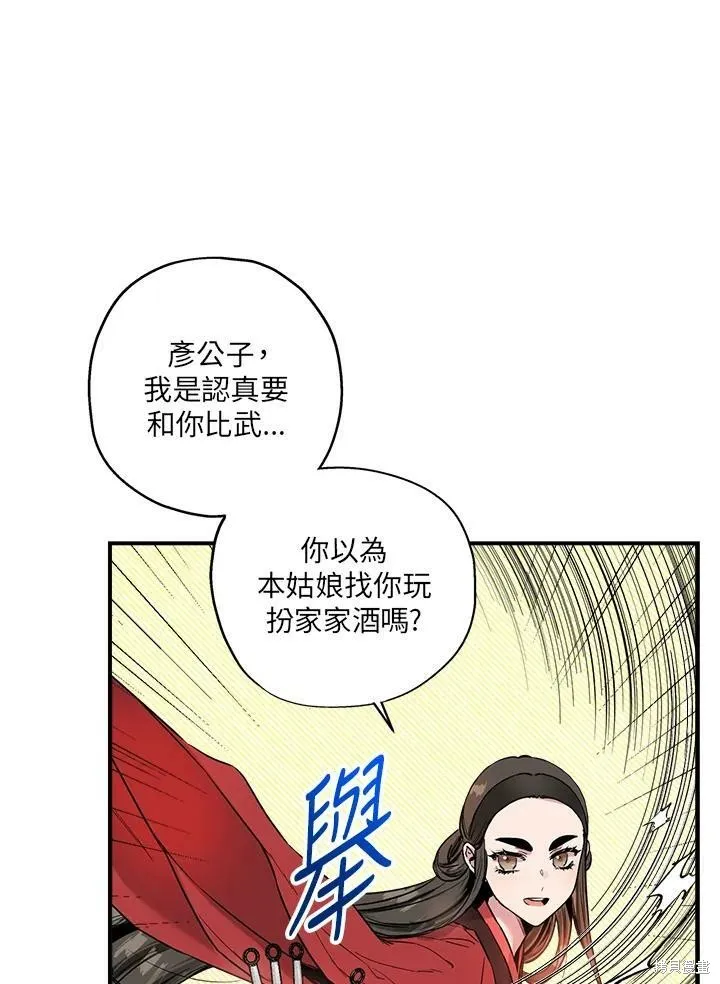 第12话 第39页