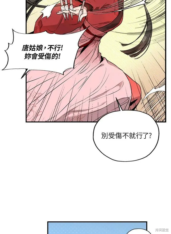 第12话 第40页