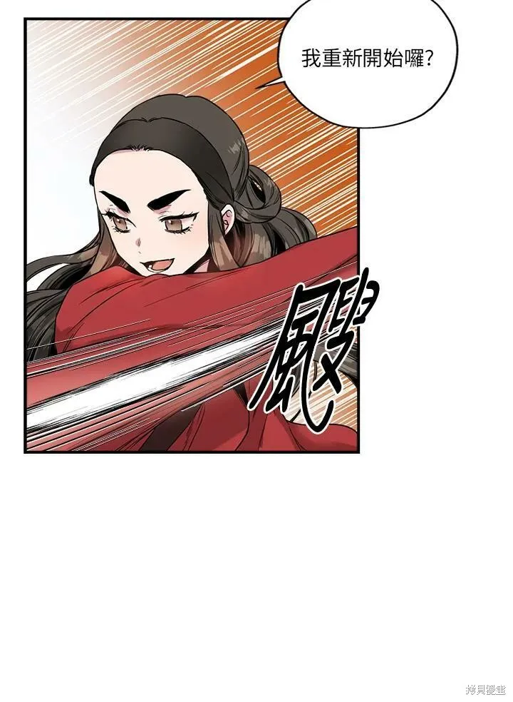 第12话 第42页