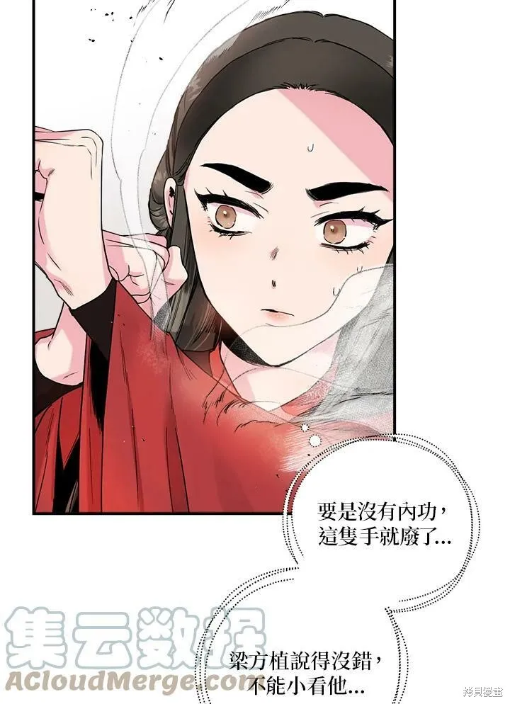 第12话 第85页