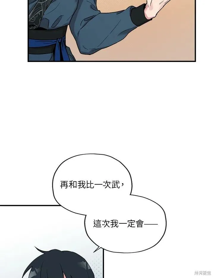 第13话 第5页