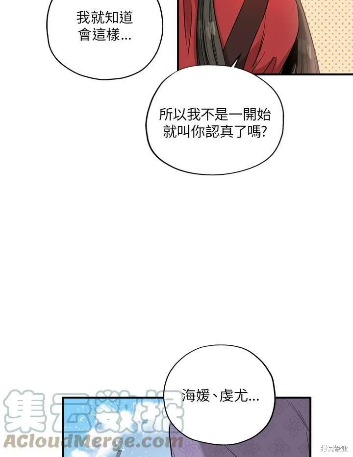 第13话 第7页