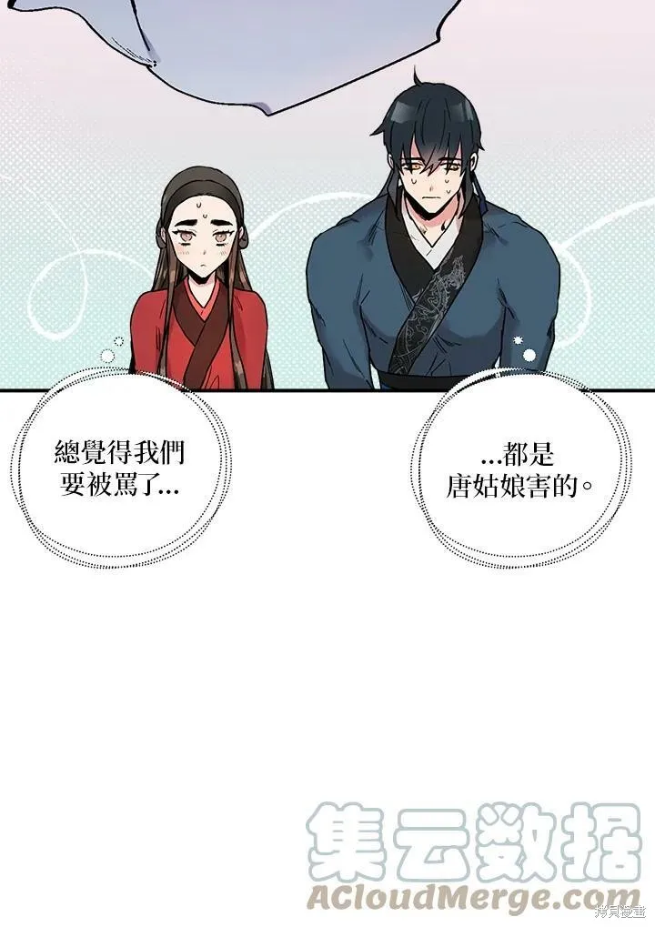 第13话 第13页