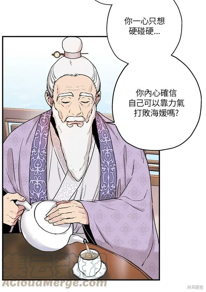第13话 第16页