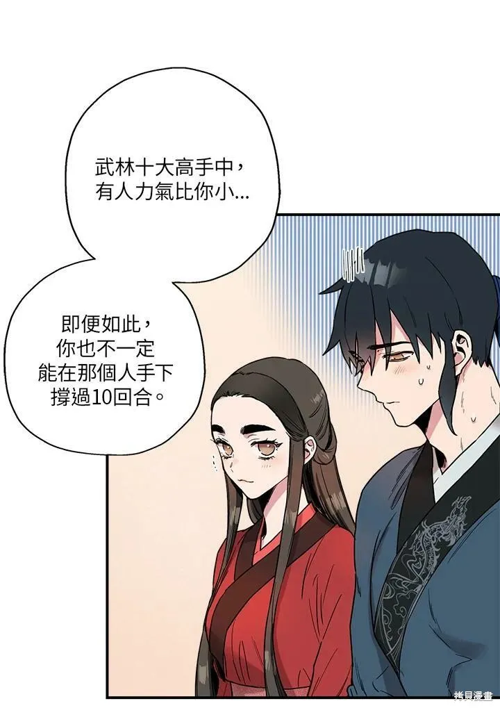 第13话 第17页