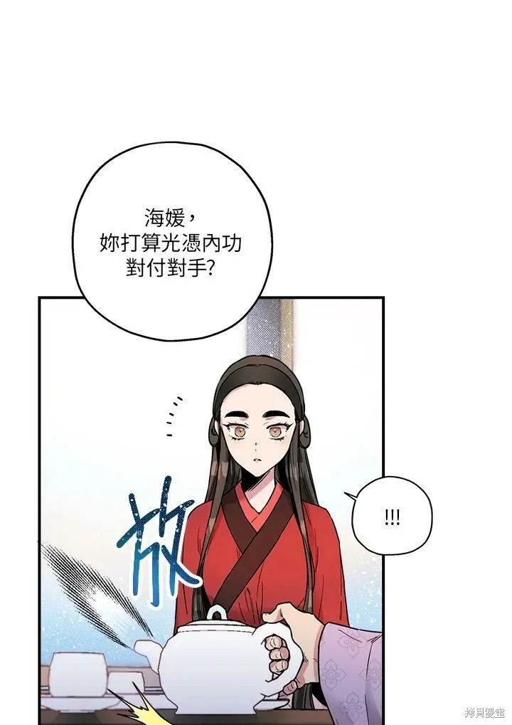 第13话 第18页