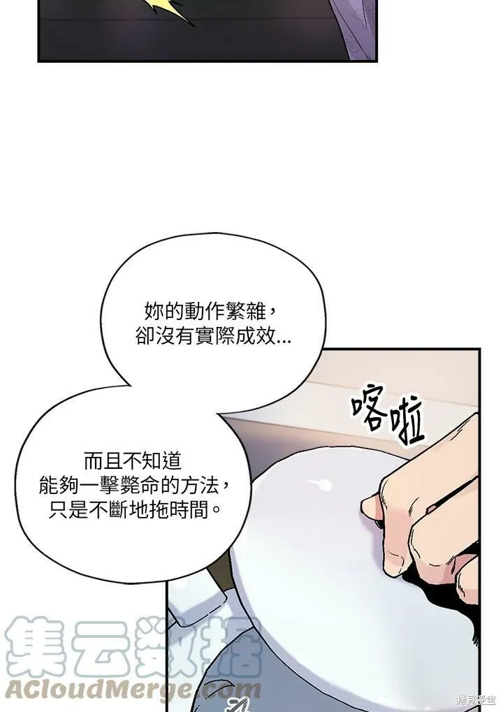 第13话 第19页