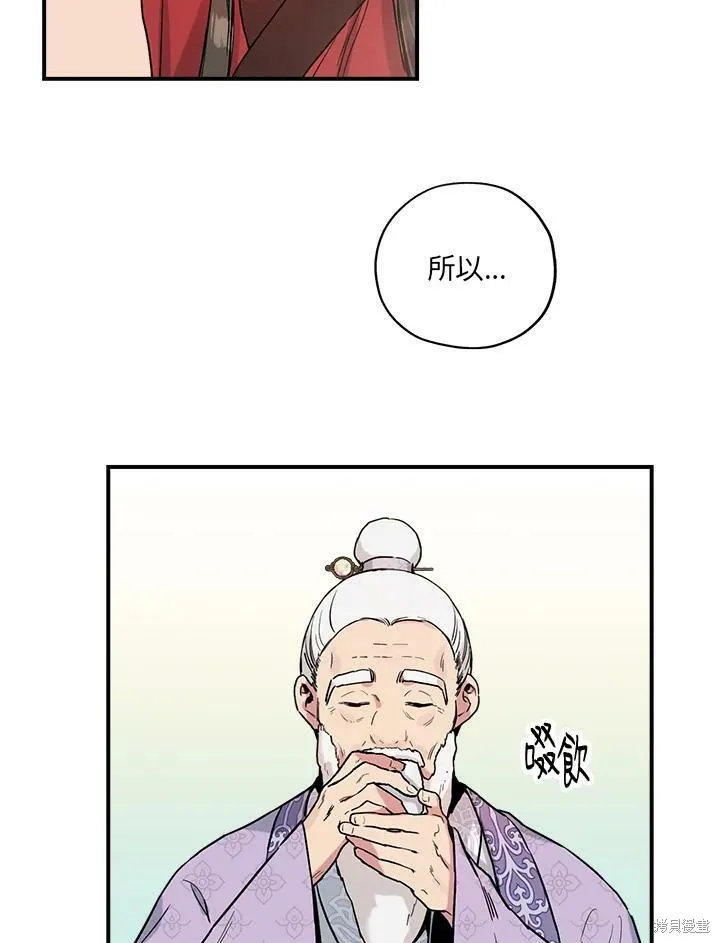 第13话 第23页