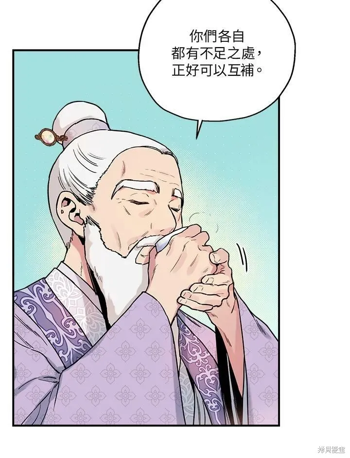 第13话 第26页