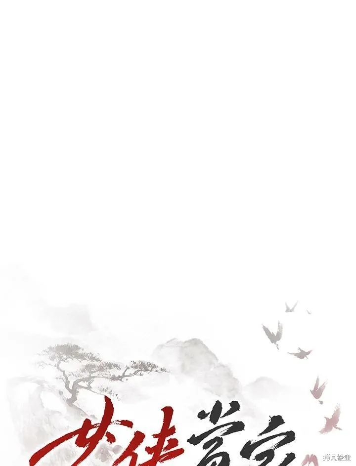第13话 第30页