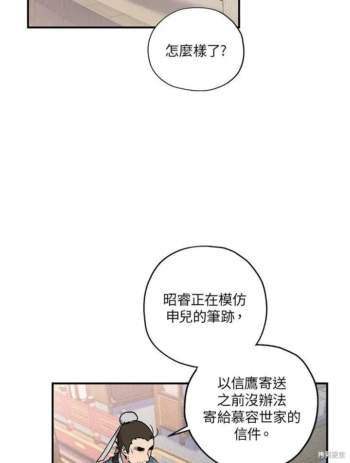 第13话 第33页