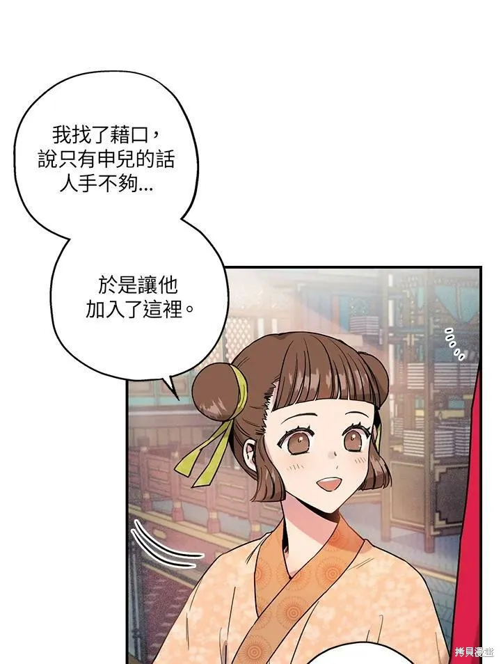 第13话 第36页