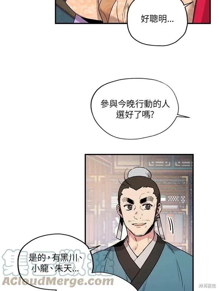第13话 第37页
