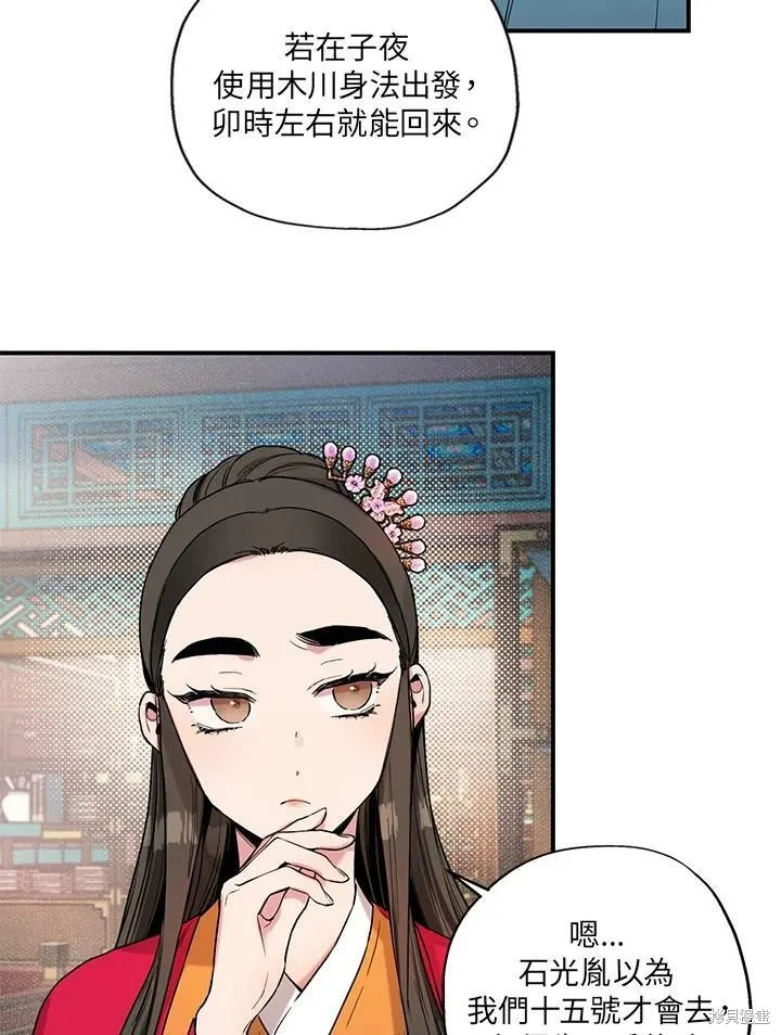 第13话 第38页