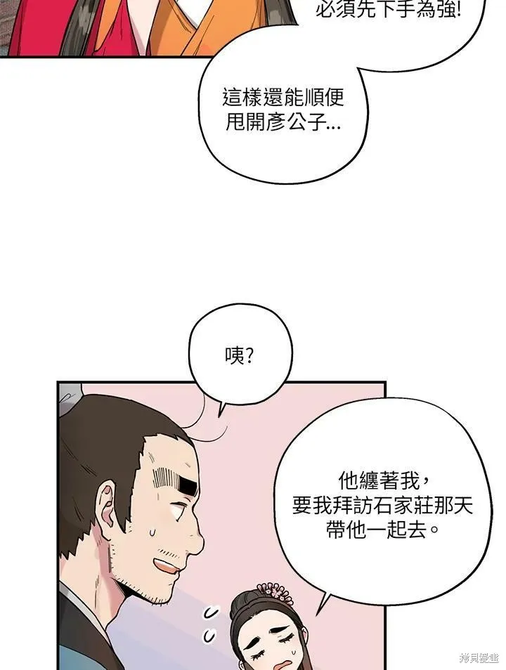 第13话 第39页