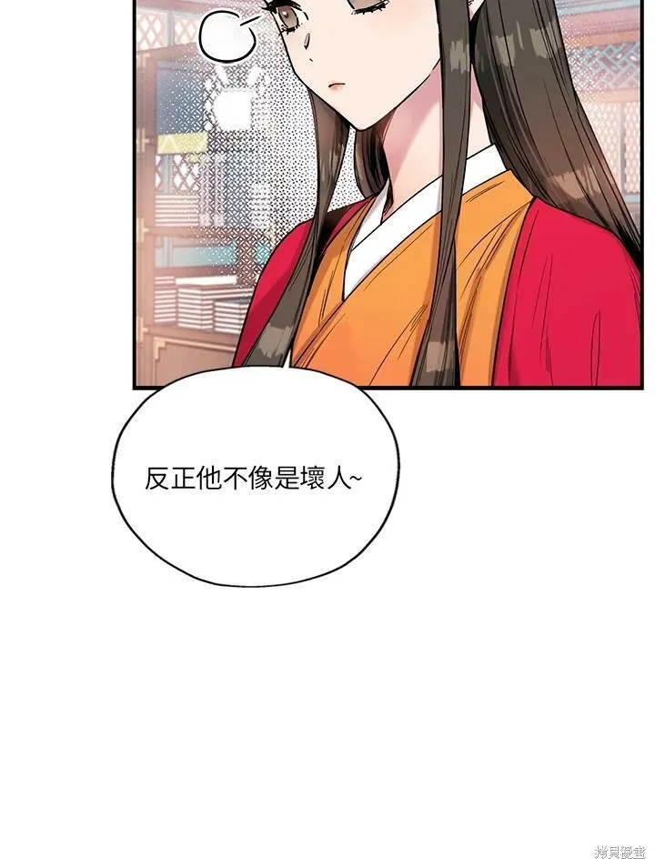 第13话 第41页