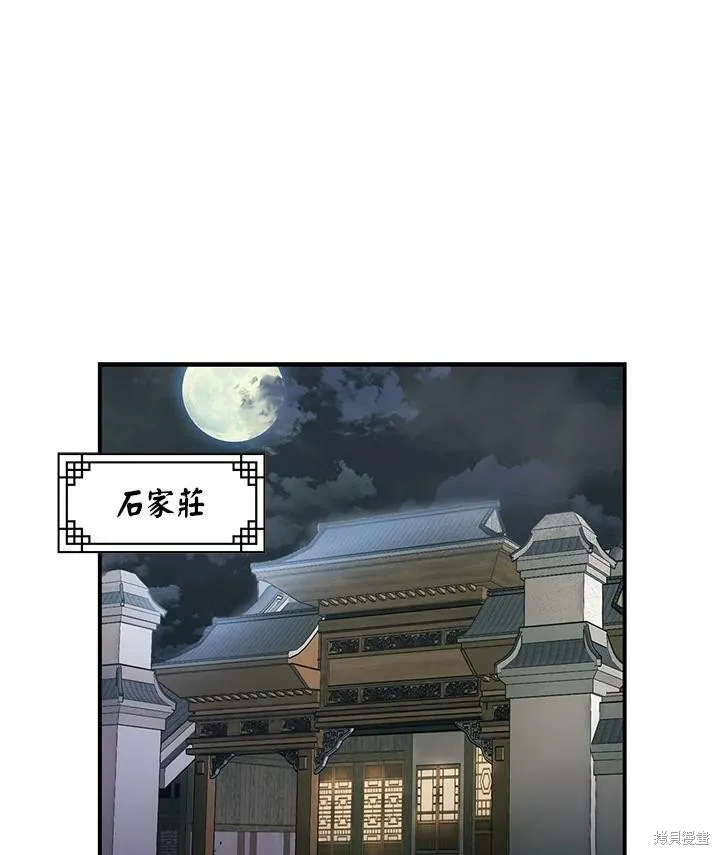 第13话 第42页