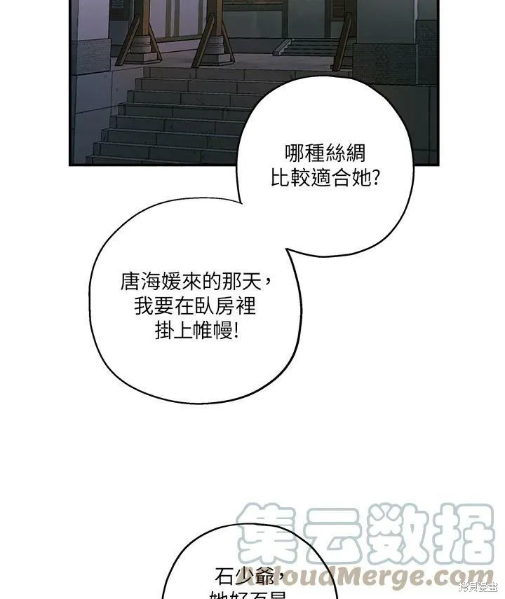 第13话 第43页