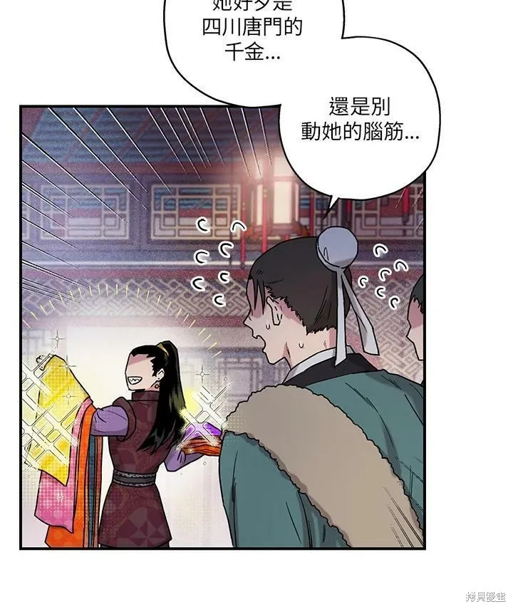 第13话 第44页