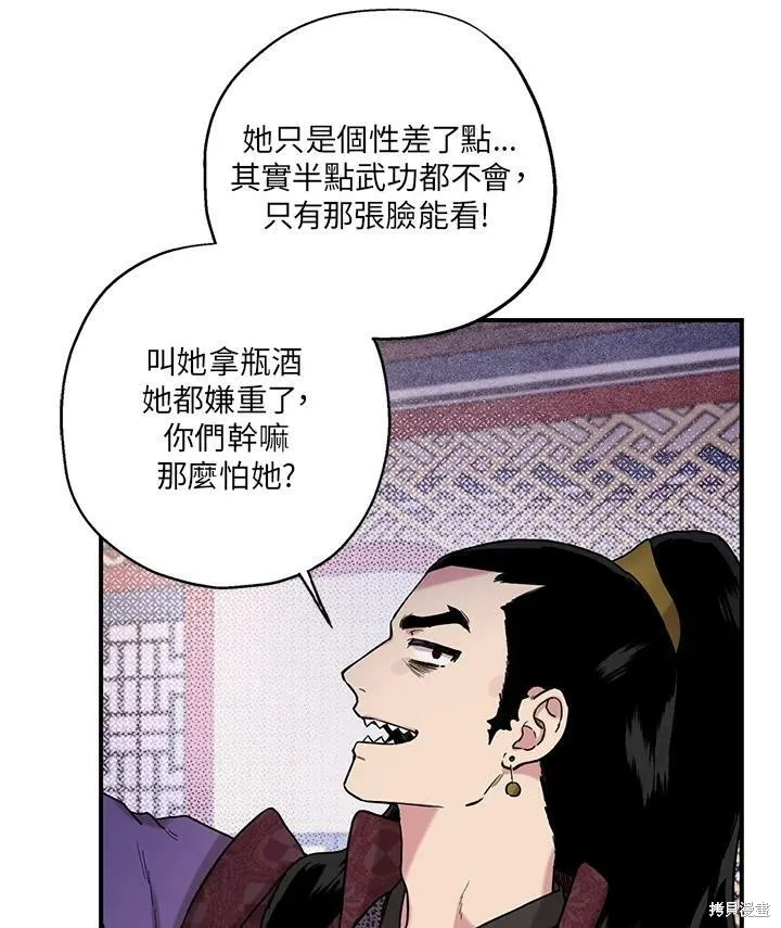 第13话 第45页