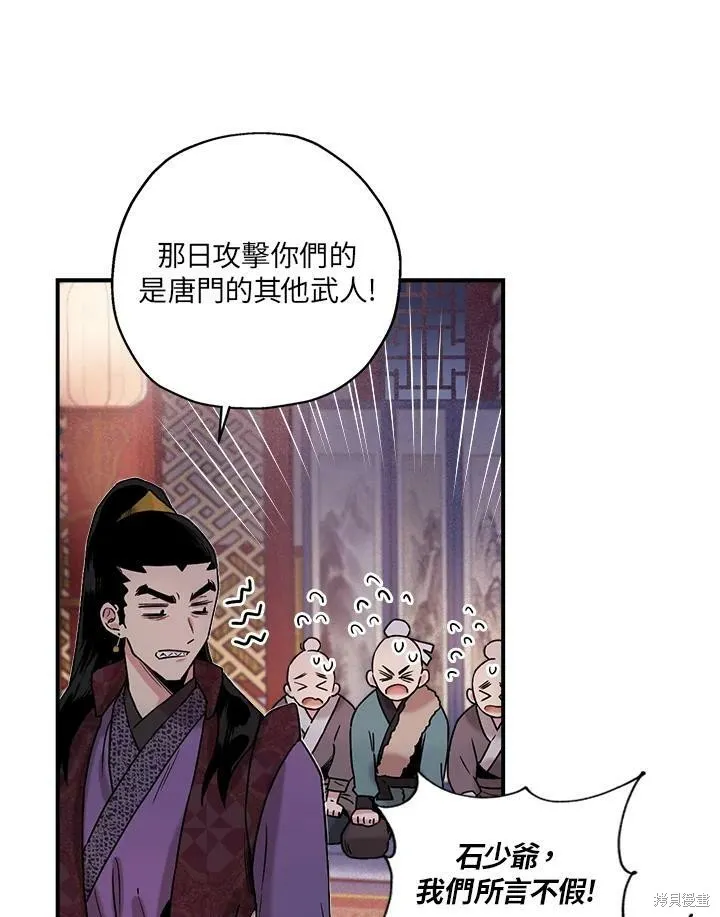第13话 第47页