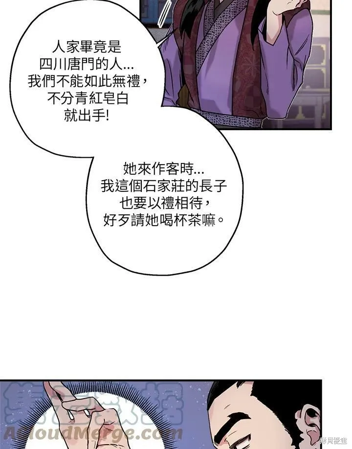第13话 第49页